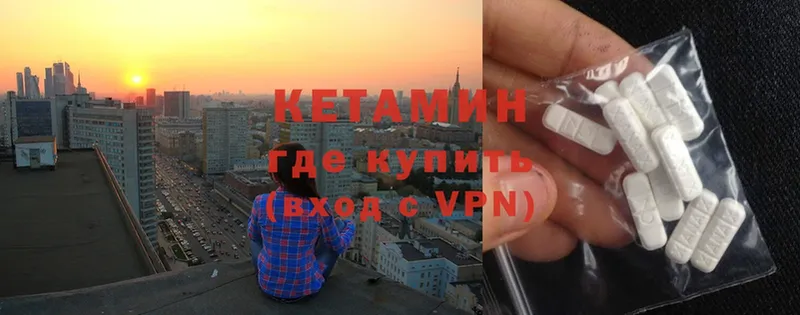 Кетамин ketamine  Карталы 